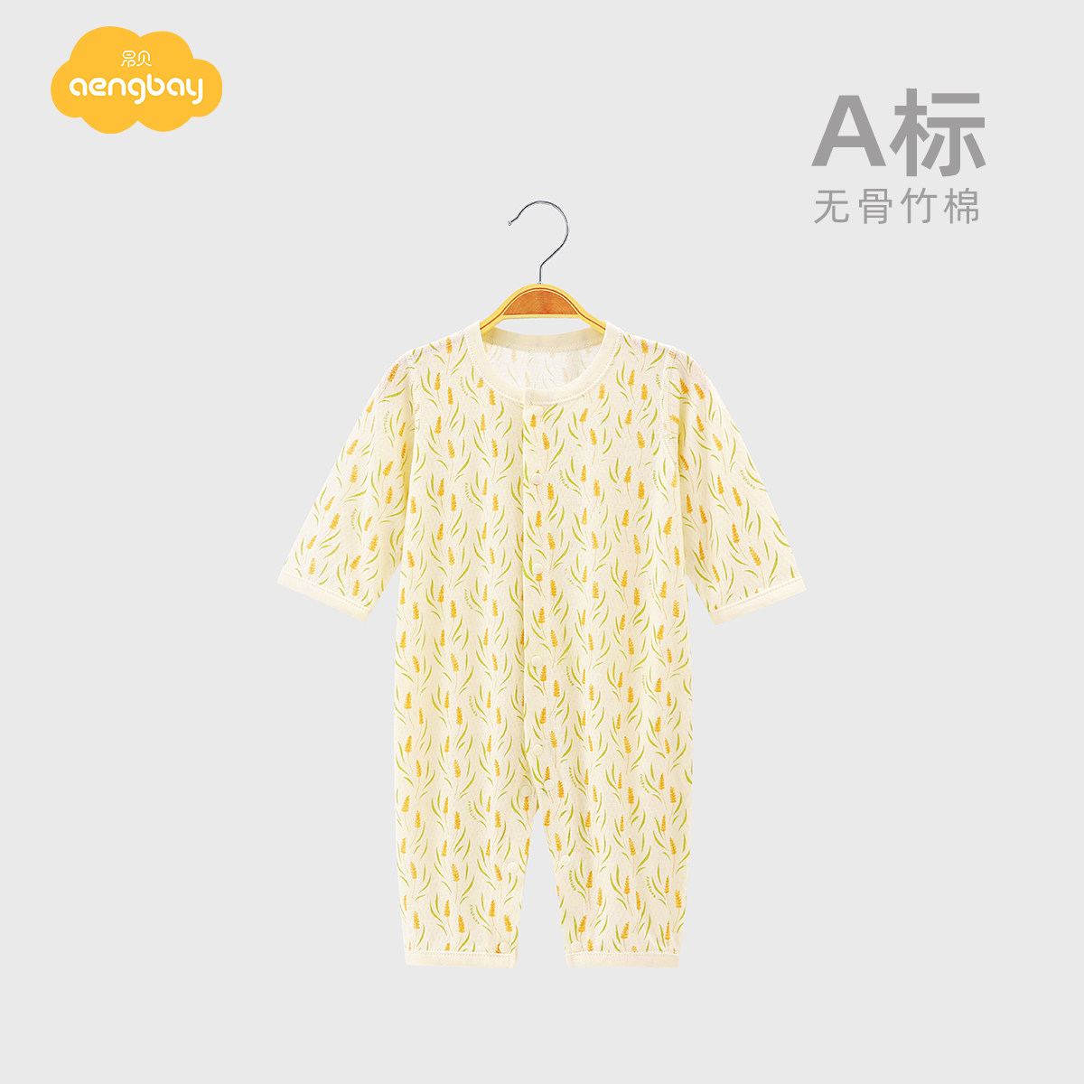 [竹棉]Aengbay婴儿衣服夏薄款长袖空调服新生儿连体衣宝宝睡衣夏