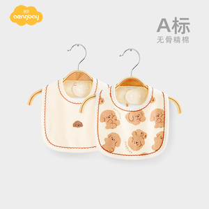 Aengbay口水巾婴儿围兜新生儿防吐奶副食品围兜秋婴孩宝宝口水围
