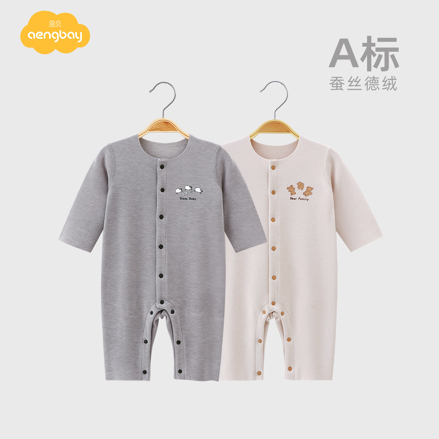 aengbay宝宝连体衣睡衣家居服