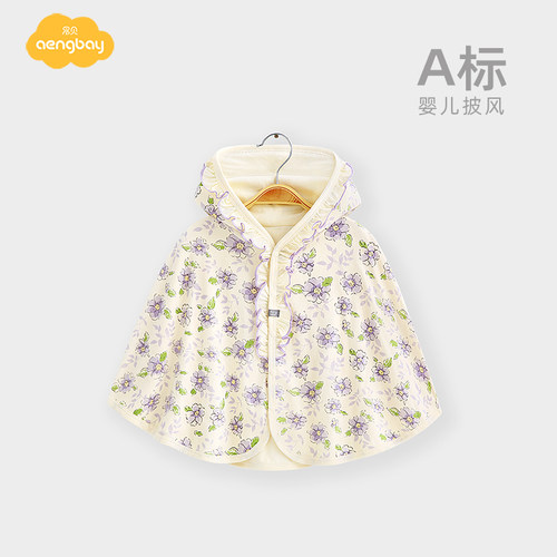 Aengbay婴儿纯棉披风春秋
