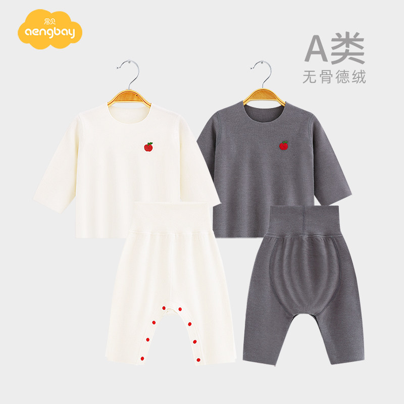 Aengbay德绒秋衣秋裤宝宝睡衣新生儿家居服打底婴儿保暖内衣套装,童装/婴儿装/亲子装,内衣套装,淘宝优惠券,粉丝福利购,淘宝优惠卷