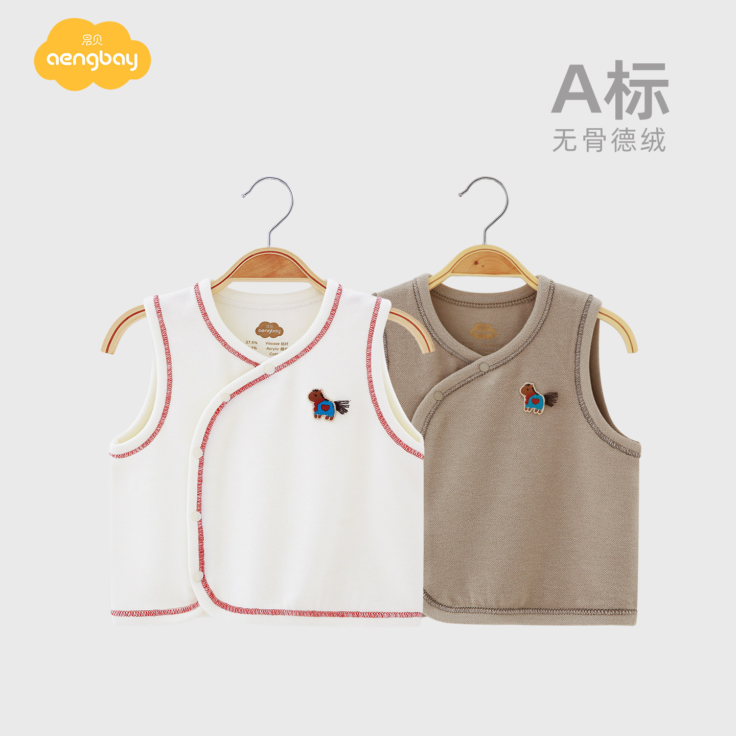 Aengbay婴儿德绒马甲冬打底保暖蓄温新生儿外穿坎肩马年宝宝背心,童装/婴儿装/亲子装,马甲,淘宝优惠券,粉丝福利购,淘宝优惠卷