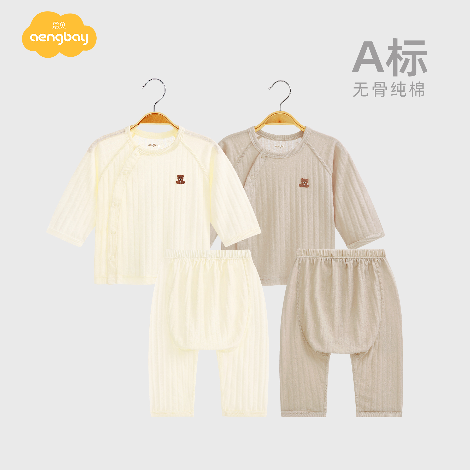 aengbay宝宝睡衣薄款秋衣秋裤
