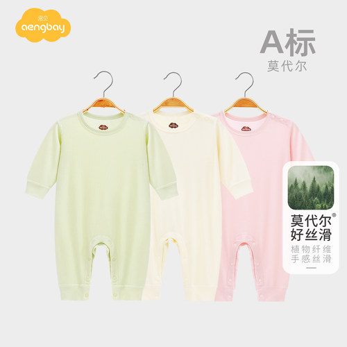 Aengbay莫代尔睡衣连体衣夏季薄