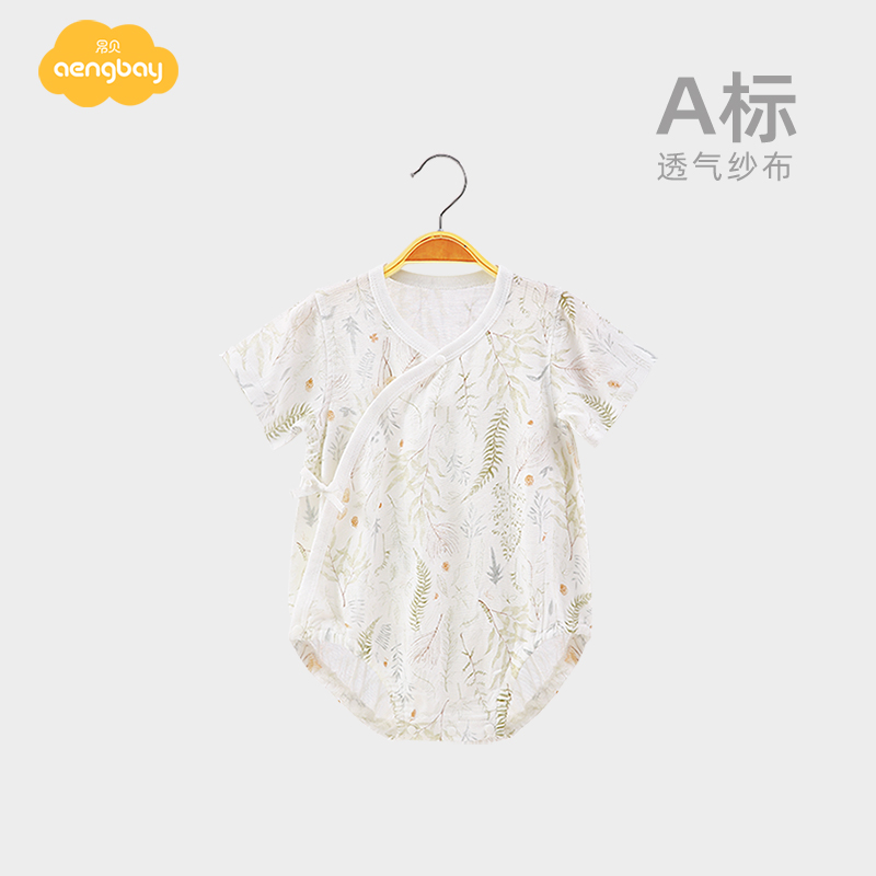 Aengbay[竹纤纱布]包屁衣薄款短袖新生儿宝宝哈衣婴儿连体衣夏季