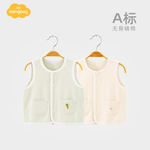 Aengbay婴幼儿马甲春秋薄款背心