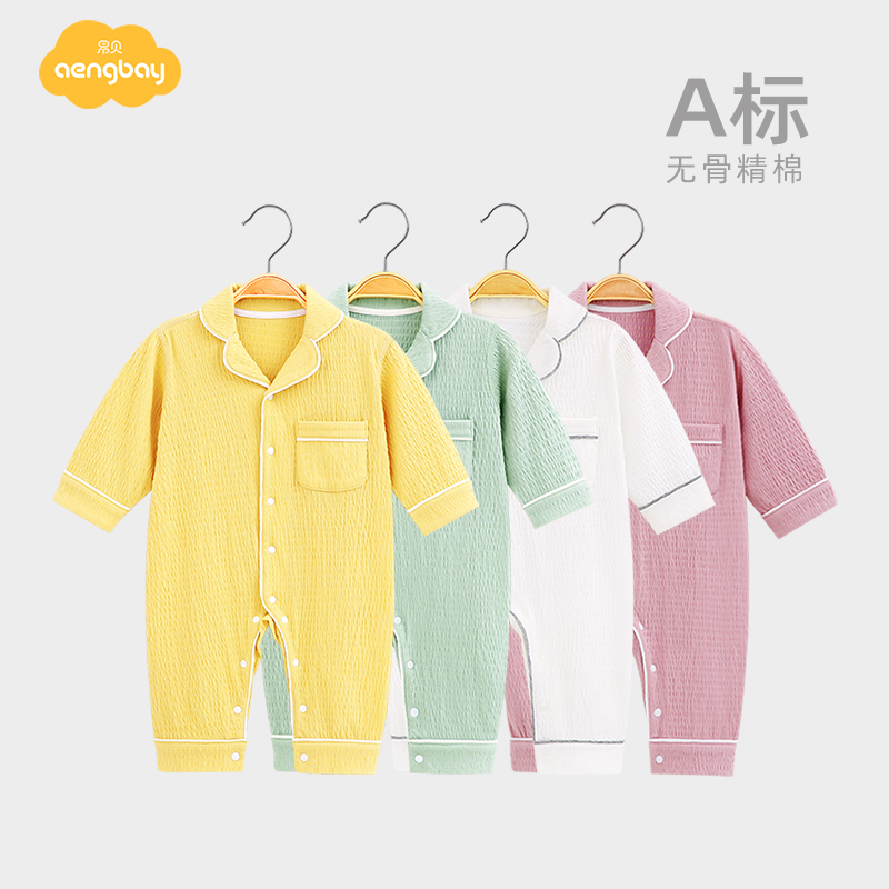 Aengbay宝宝睡衣连体衣空调服