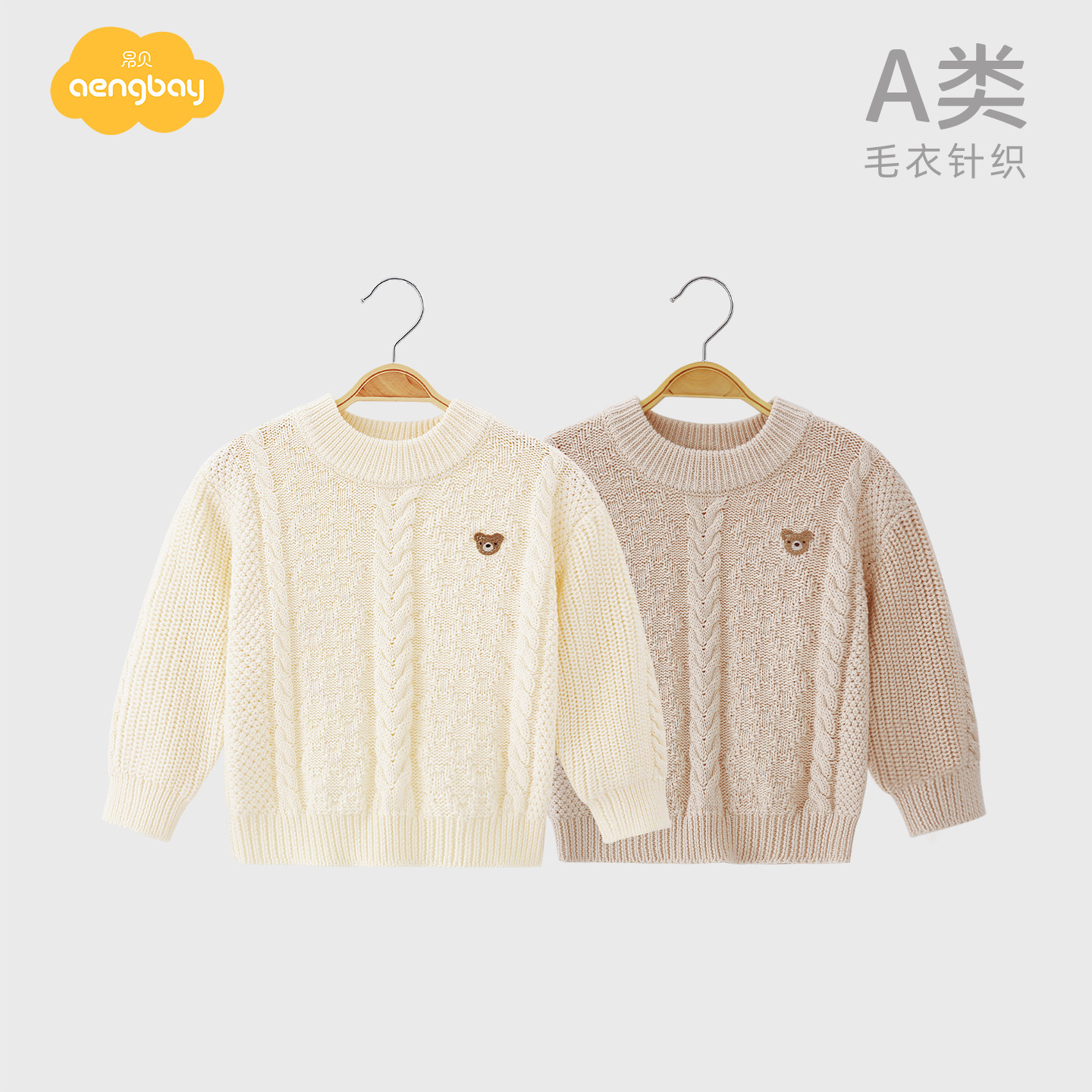 aengbay宝宝半高领毛衣针织衫