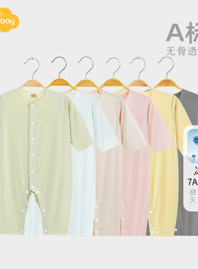 Aengbay莫代尔婴儿连体衣夏季宝宝长袖哈衣新生儿夏装薄婴儿睡衣