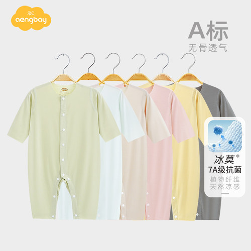 Aengbay莫代尔婴儿连体衣薄睡衣