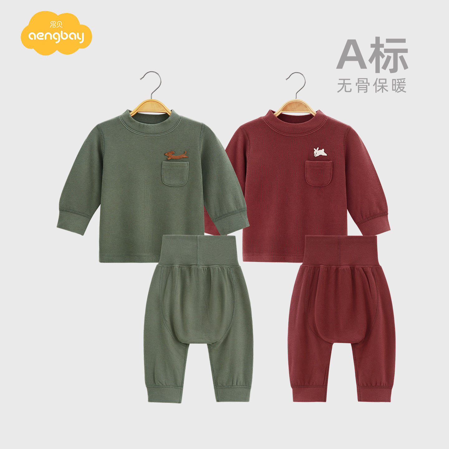 Aengbay 【醋酸暖绒】新生儿睡衣冬分体保暖内衣套装宝宝秋衣秋裤