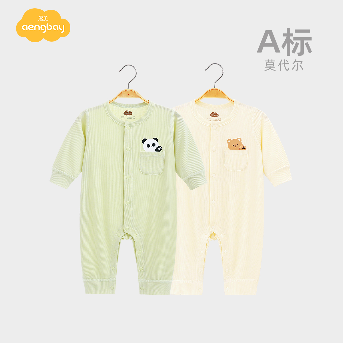Aengbay[莫代尔]婴儿衣服春夏薄款哈衣新生儿睡衣宝宝连体衣夏季
