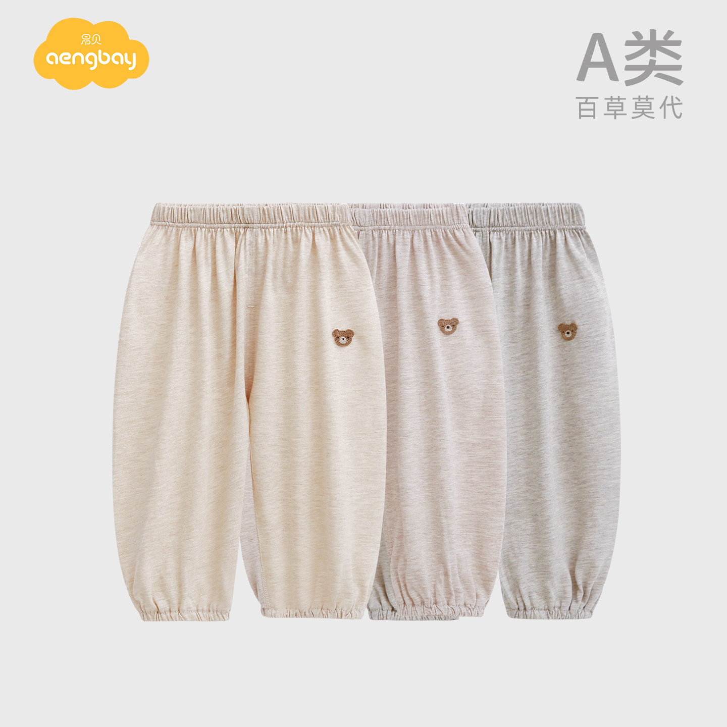 Aengbay[莫代冰草]防蚊裤宝宝夏薄款婴儿大屁屁灯笼裤新生儿长裤