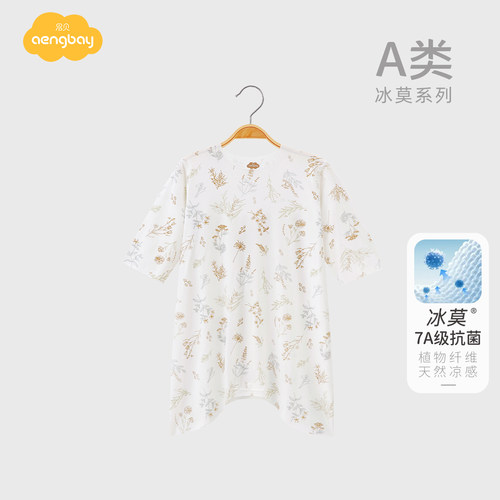 aengbay宝宝莫代尔睡衣夏薄睡袋
