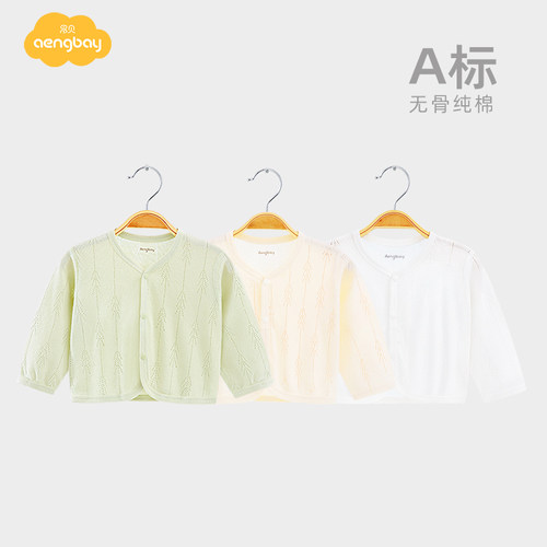 aengbay婴儿开衫夏季空调衫外套