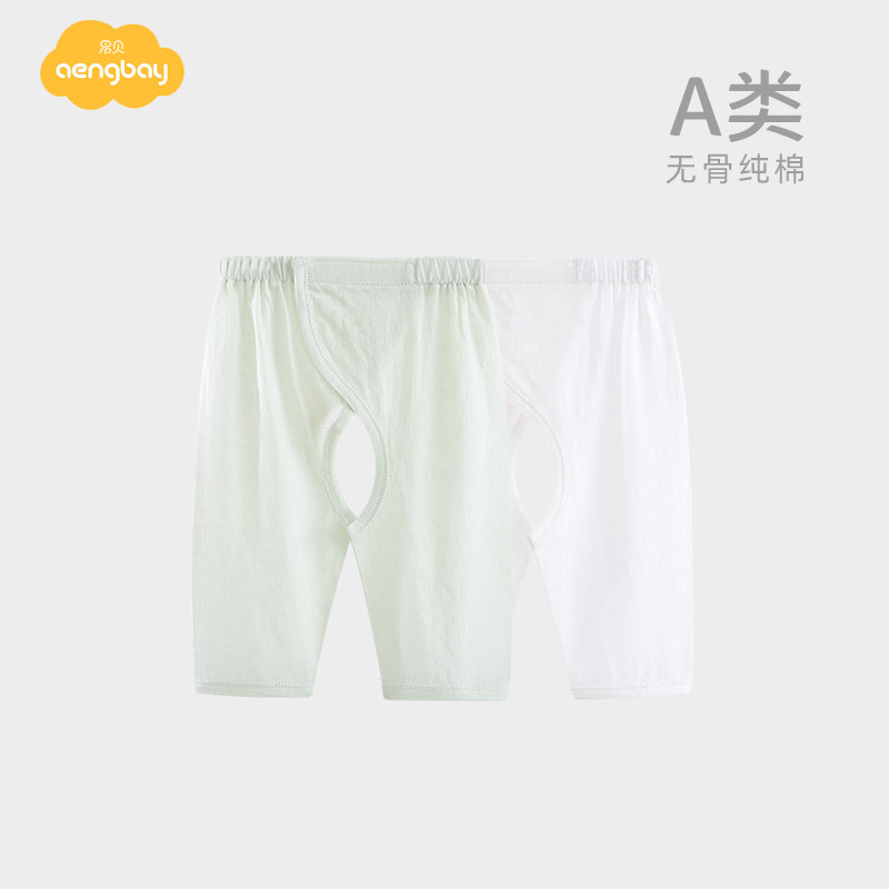 Aengbay新生婴儿开裆裤春秋薄款魔术贴长裤初生儿宝宝裤子纯棉,童装/婴儿装/亲子装,裤子,淘宝优惠券,粉丝福利购,淘宝优惠卷