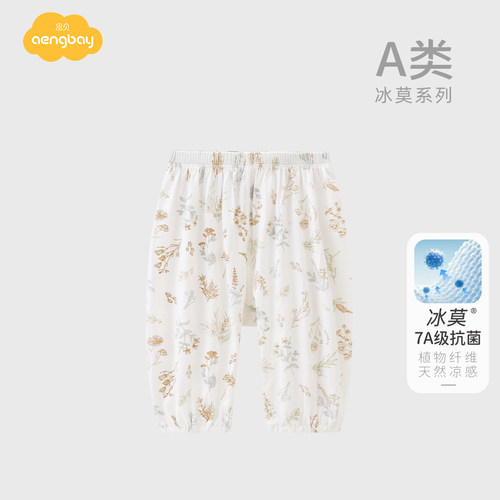 aengbay宝宝防蚊裤夏薄哈伦pp裤