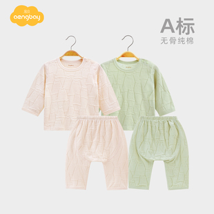 纯棉新生儿家居服分体大屁屁裤 婴儿睡衣 套装 Aengbay宝宝秋衣秋裤