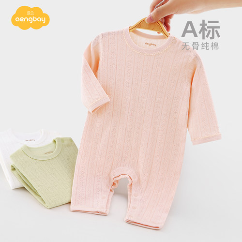 Aengbay婴儿睡衣春秋薄护肚哈衣