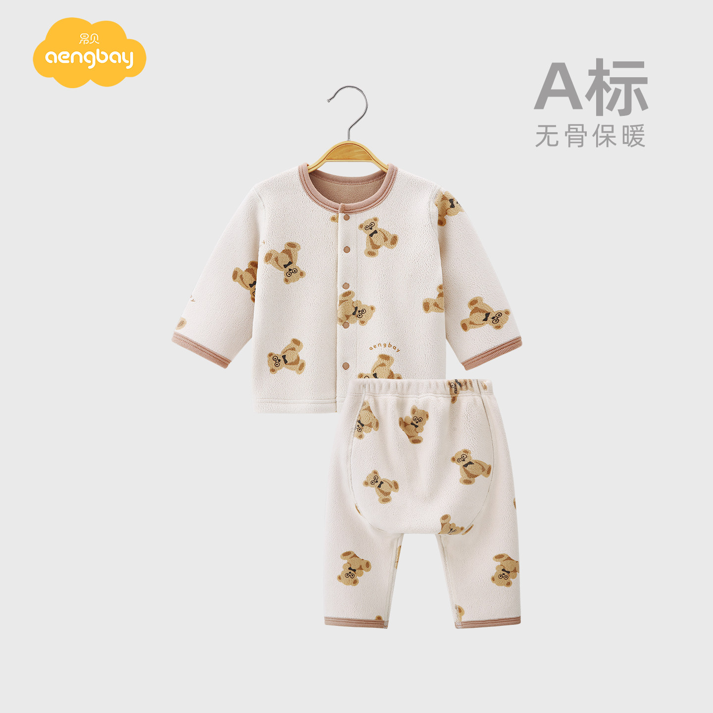 Aengbay[奥粒小熊]婴儿保暖衣套装秋衣秋裤大PP裤宝宝家居服睡衣,童装/婴儿装/亲子装,内衣套装,淘宝优惠券,粉丝福利购,淘宝优惠卷