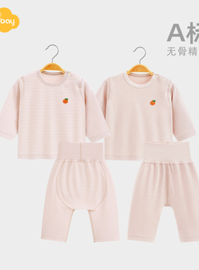 Aengbay宝宝秋衣秋裤贴身内衣套装新生儿衣服打底衫婴儿睡衣套装