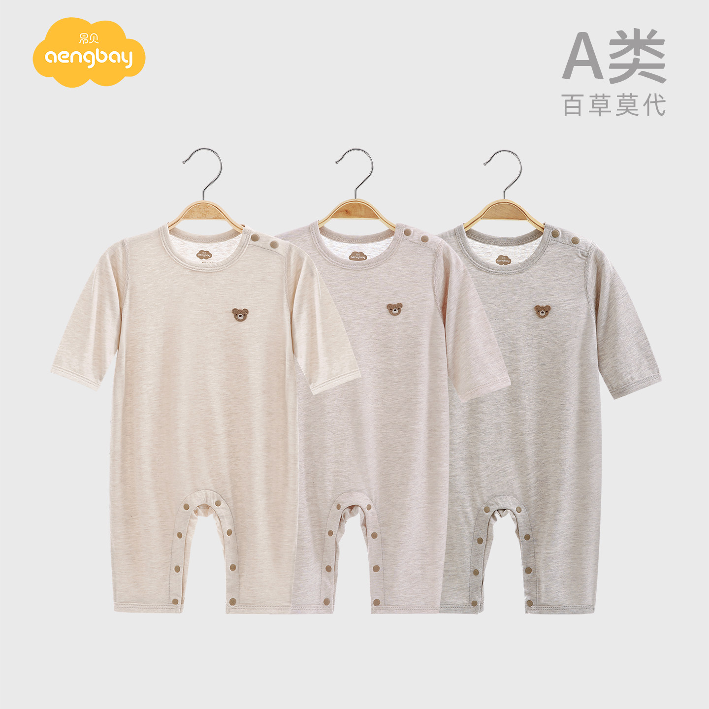 aengbay宝宝睡衣秋季薄款家居服图片