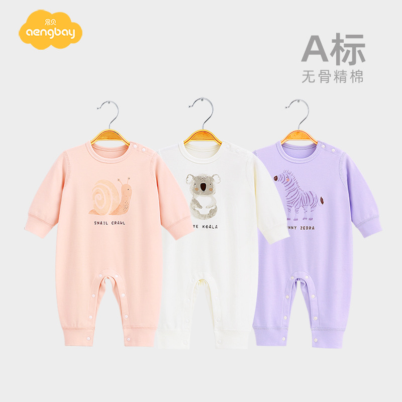 Aengbay婴儿早春连体衣新生儿睡衣打底内衣套头哈衣宝宝衣服春秋
