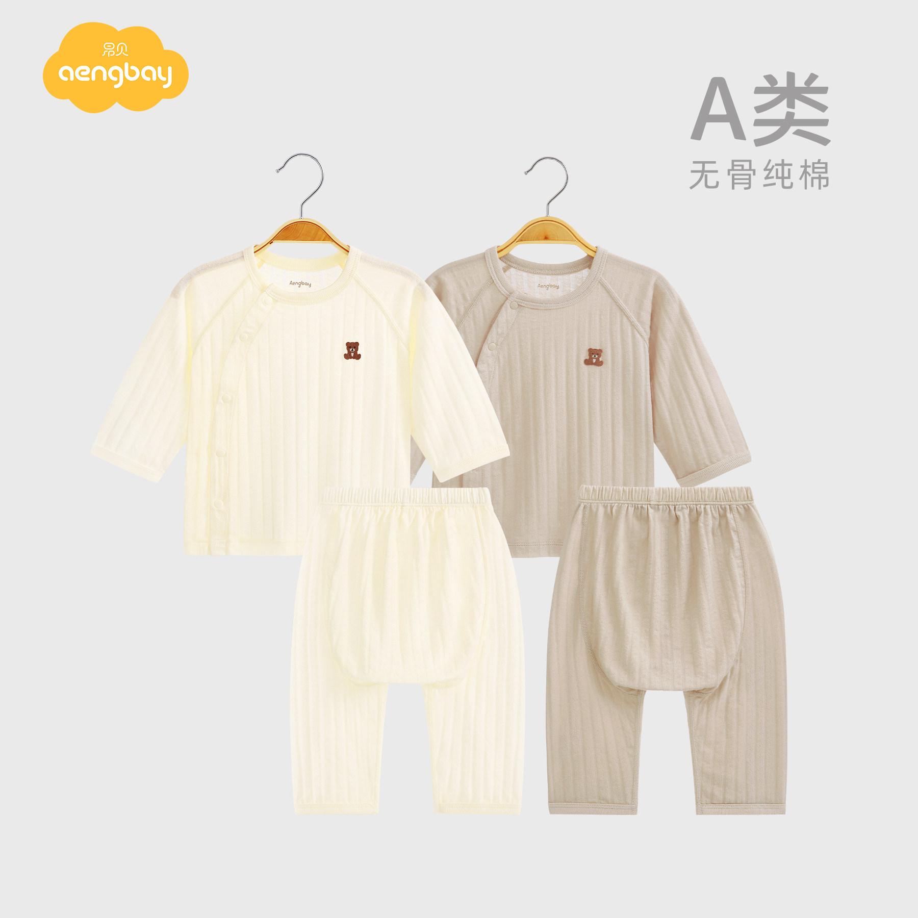 Aengbay婴儿睡衣纯棉薄款秋衣秋裤新生儿空调服分体pp裤宝宝衣服
