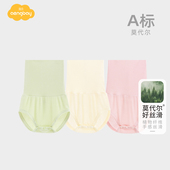 Aengbay莫代尔肚围婴儿夏季 薄款 护肚神器防着凉护脐带新生儿肚兜