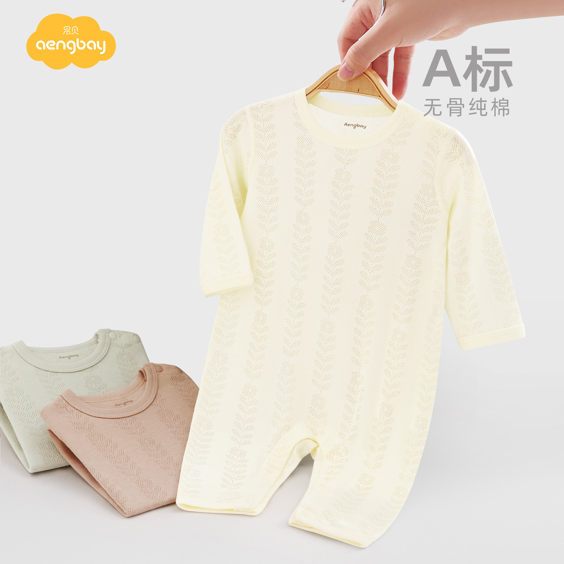 Aengbay婴儿睡衣纯棉春秋薄家居服新生儿衣服套头哈衣宝宝连体衣,童装/婴儿装/亲子装,连身衣/爬服/哈衣,淘宝优惠券,粉丝福利购,淘宝优惠卷
