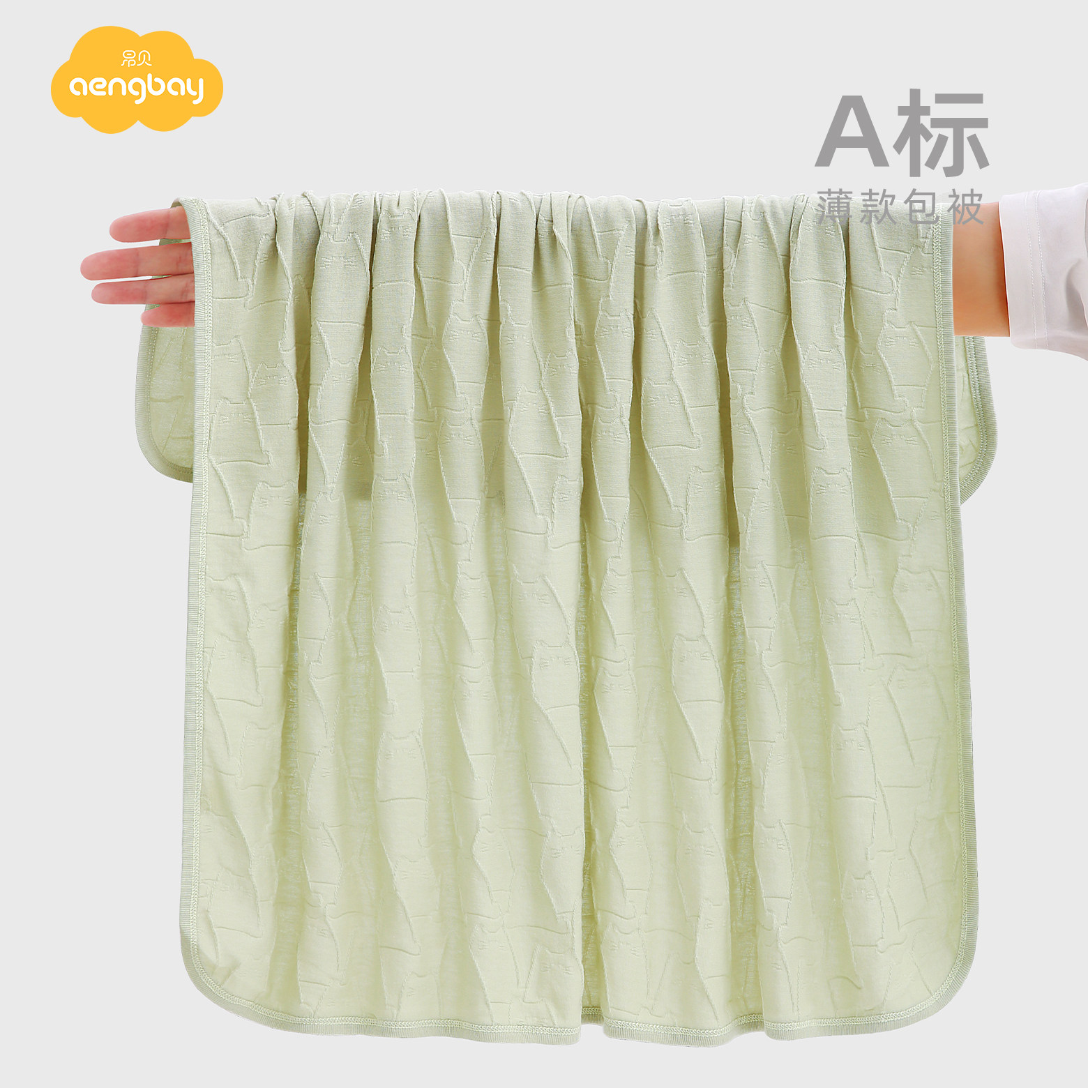 Aengbay婴儿盖毯夏季薄新生儿单层方巾包被夏凉被空调毯宝宝包巾