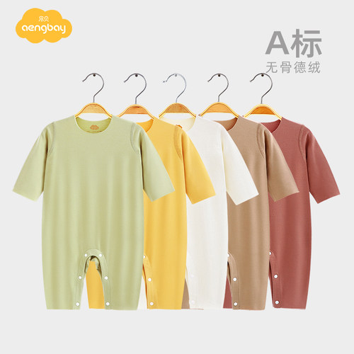 Aengbay德绒婴幼儿连体衣冬季