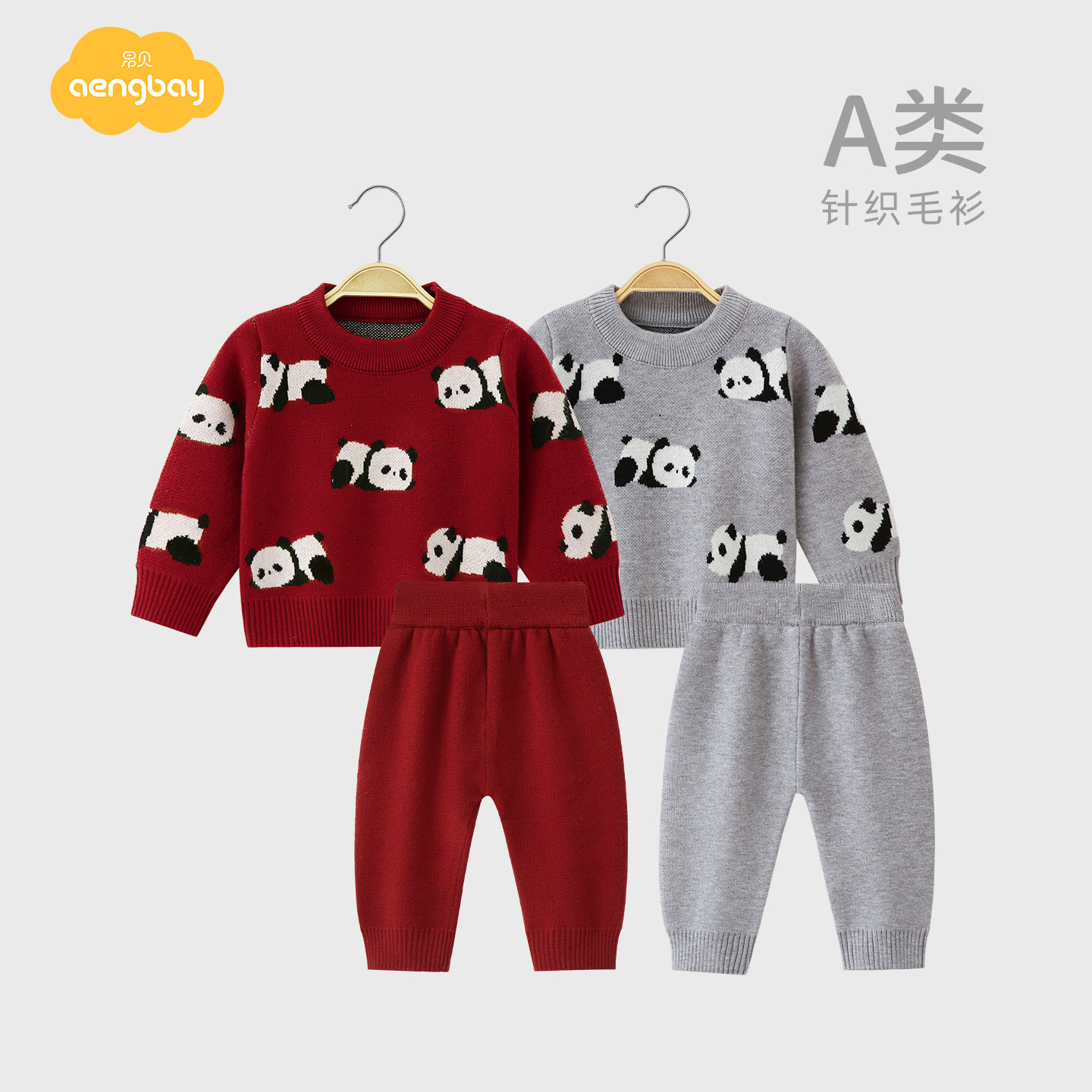 Aengbay婴儿红色毛衣过年服新生儿新年服毛线衣宝宝秋衣秋裤套装,童装/婴儿装/亲子装,毛衣/针织衫,淘宝优惠券,粉丝福利购,淘宝优惠卷