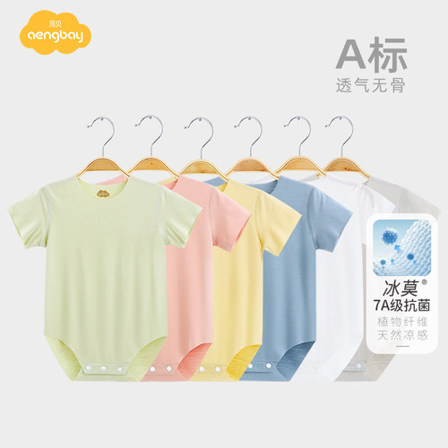 Aengbay莫代尔包屁衣婴儿秋季