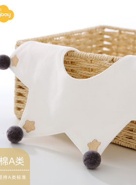 极速Aeng婴儿围嘴防吐奶36A0新生儿围兜可爱星星造型宝宝口水巾