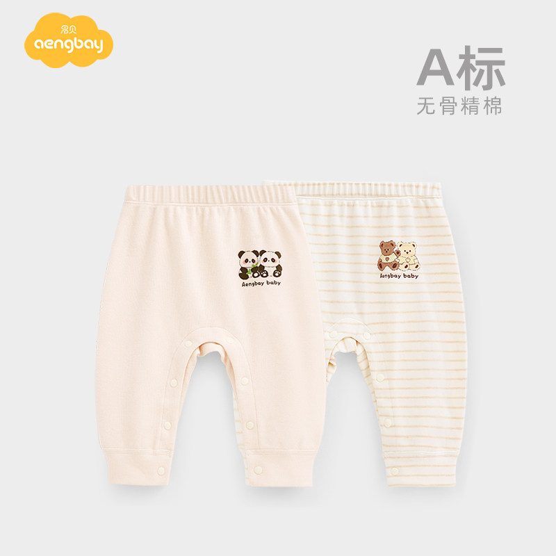 Aengbay婴儿大屁屁裤春秋宽松长裤新生儿高腰裤子pp裤宝宝哈伦裤,童装/婴儿装/亲子装,裤子,淘宝优惠券,粉丝福利购,淘宝优惠卷