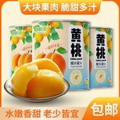 君焙滋黄桃罐头820g正品 整箱新鲜糖水水果罐头烘焙专用餐饮批发