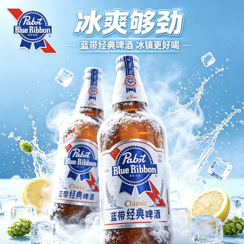 蓝带经典啤酒640ml*12瓶装（原箱）多规格破损包赔啤酒大容量总厂