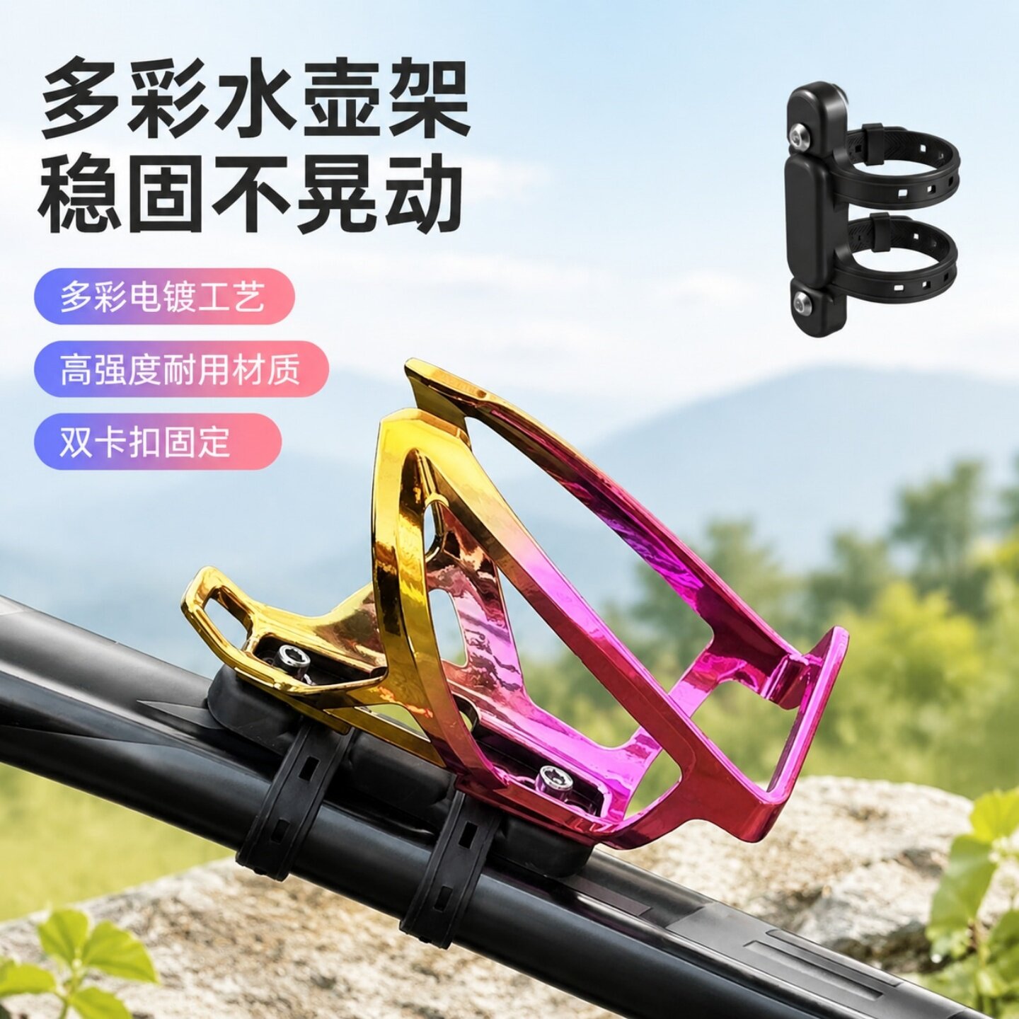 适用迪卡侬水壶架儿童自行车水杯架山地公路车免打孔通用配件新款