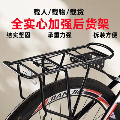 适用捷安特atx660山地自行车货架加粗尾架载物单车实心通用后座架