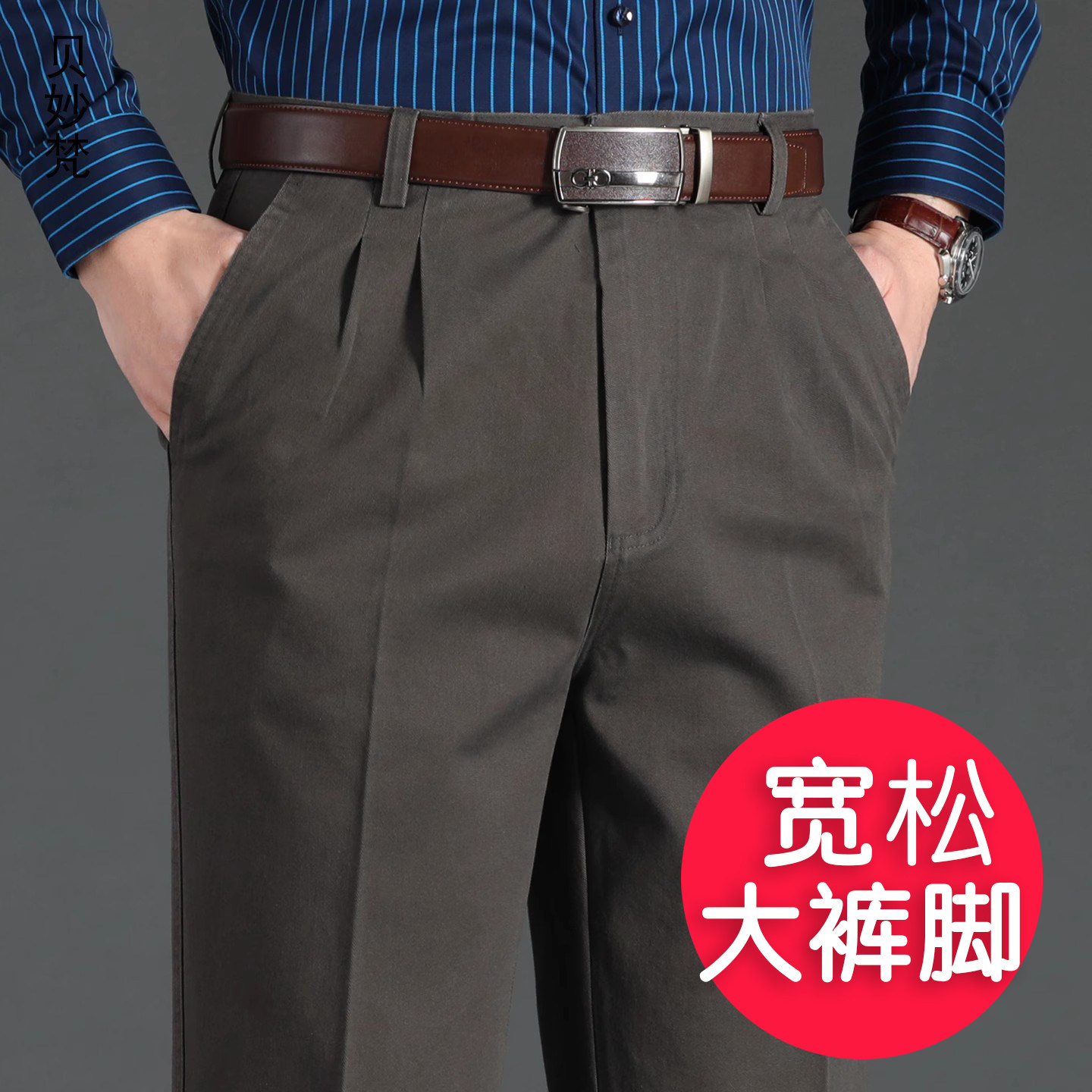休闲裤男高腰深裆中老年商务男裤直筒夏薄款宽松大码纯棉爸爸裤子