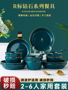 8人北欧轻奢碗碟套装 家用金边餐具陶瓷碗盘组合网红高颜值碗筷
