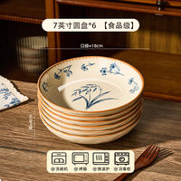 "2026 New retro 8-inch large bowl and plate, high-end underglaze colored dining round plate for home use. thumbnail 8