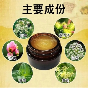 百年鼻塞粉熙百草膏古法佰草膏苍新膏鼻子不炎过敏性塞粉仁艾臻草