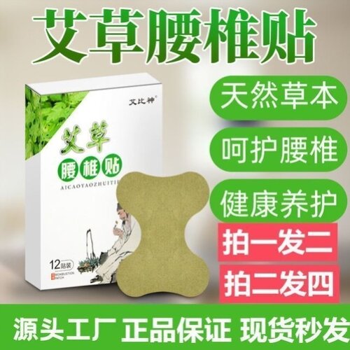 艾比坦然男女通用音头条款膝盖贴