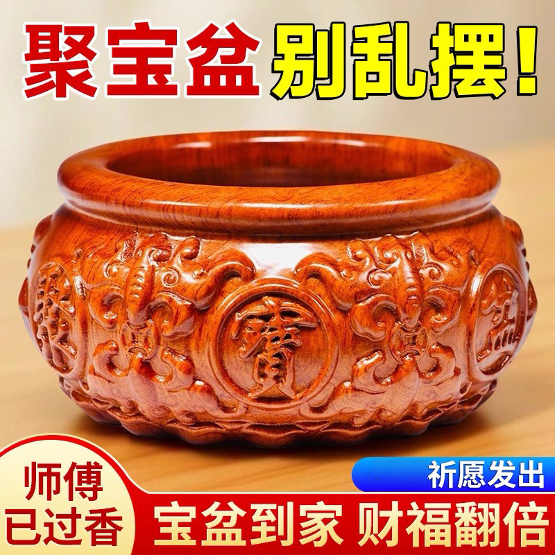 聚宝盆摆件花梨实木雕刻开业送礼烟灰缸玄关收纳装饰红木工艺礼品