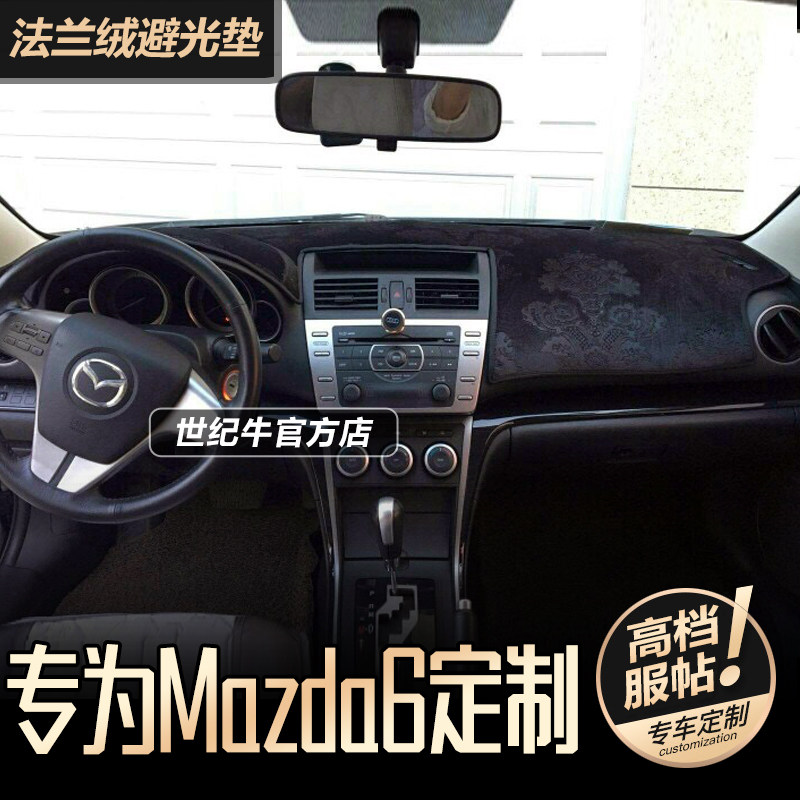 09-15款睿翼仪表台避光垫马6内饰改装中控前窗工作盘防晒防滑遮阳