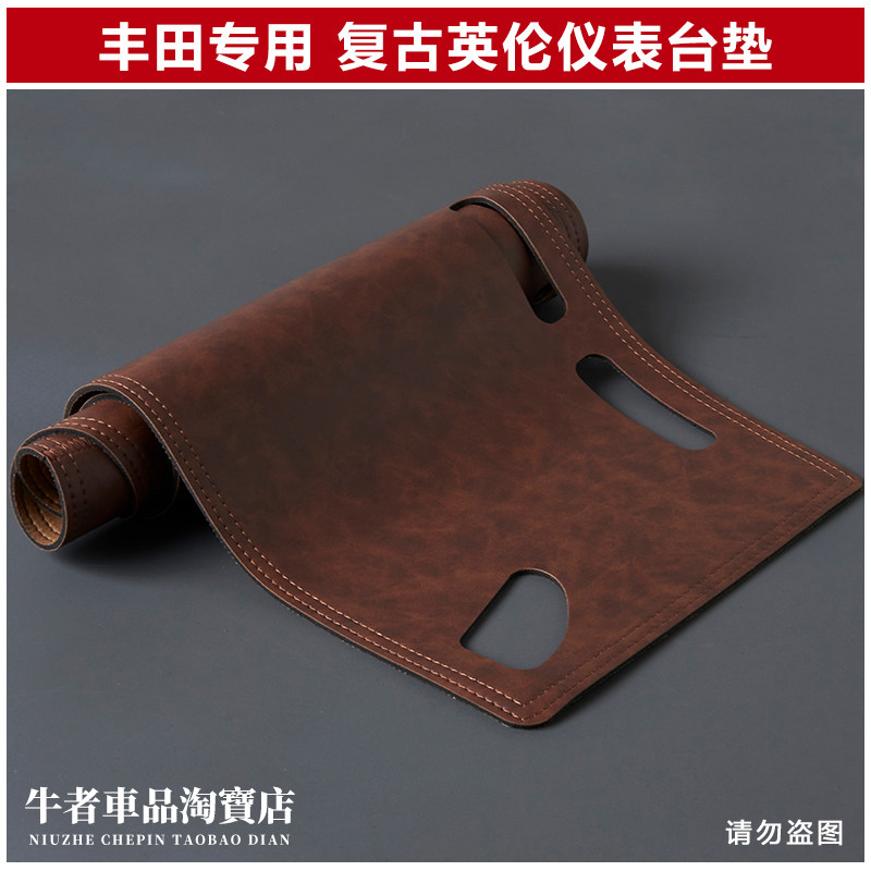 丰田专用仪表台避光垫遮阳防反光