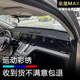 23至25款 枭龙MAX仪表盘避光垫内饰改装 汽车前中控工作台防晒遮阳