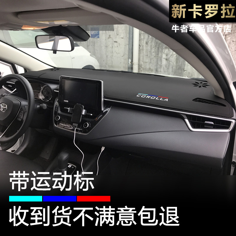 19至24款卡罗拉仪表台皮革避光垫